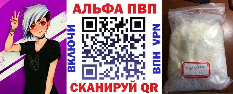 Купить где  Донецк  A-PVP СК КРИС 