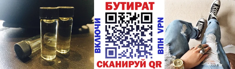 БУТИРАТ 1.4BDO  Купить закладки  Донецк 