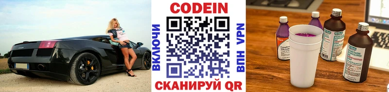 Кодеиновый сироп Lean Purple Drank  Купить  Донецк 