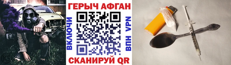 Купить закладки  Донецк  Героин герыч 