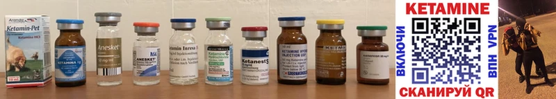 КЕТАМИН ketamine Купить Донецк