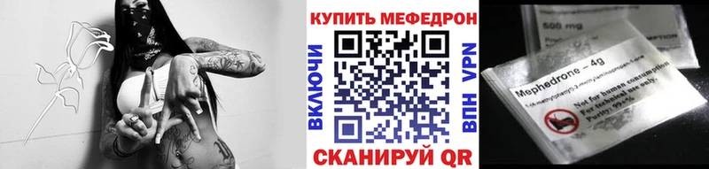 Купить  Донецк  Меф VHQ 