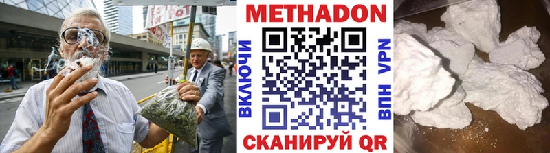 Метадон methadone Донецк