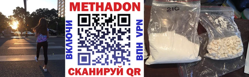 МЕТАДОН мёд  Купить закладки  Донецк 